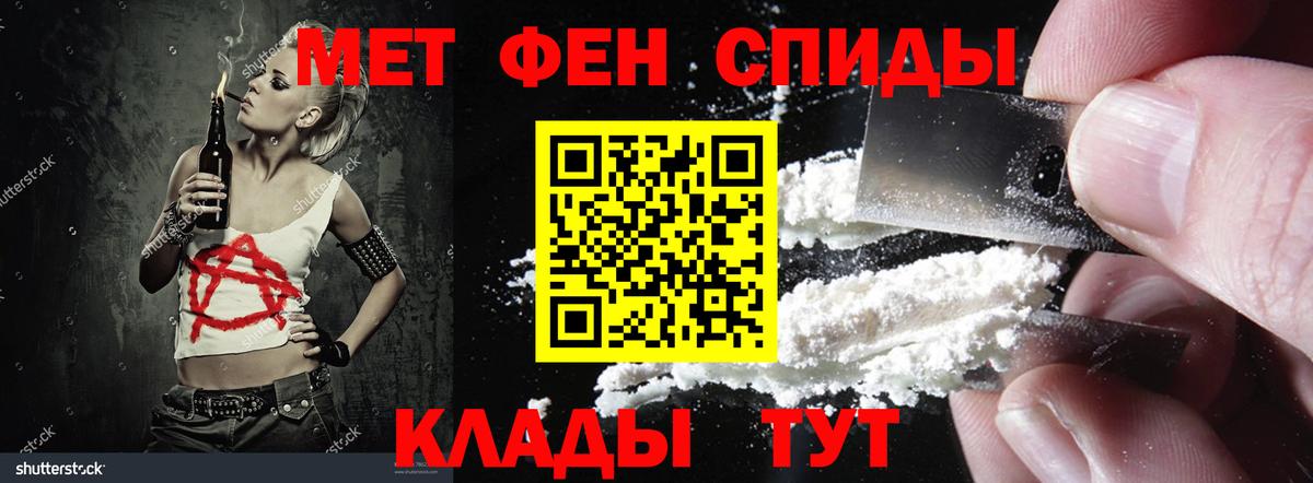 Прохладный  АМФЕТАМИН Premium  АМФ  Вход с VPN 