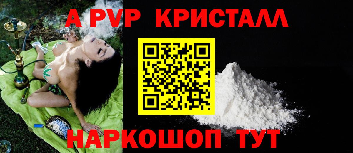 Alfa_PVP СК КРИС  APVP крисы CK  Альфа ПВП VHQ  Прохладный  Вход с VPN 