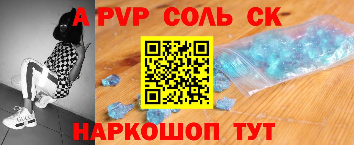 НБОМе Прохладный