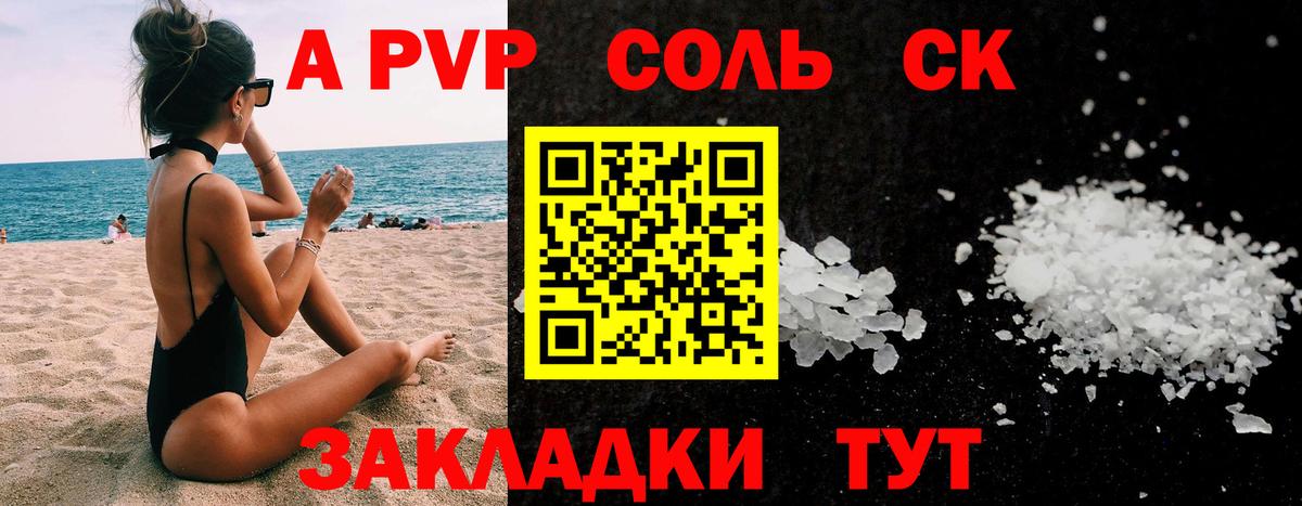 Alpha-PVP мука Прохладный
