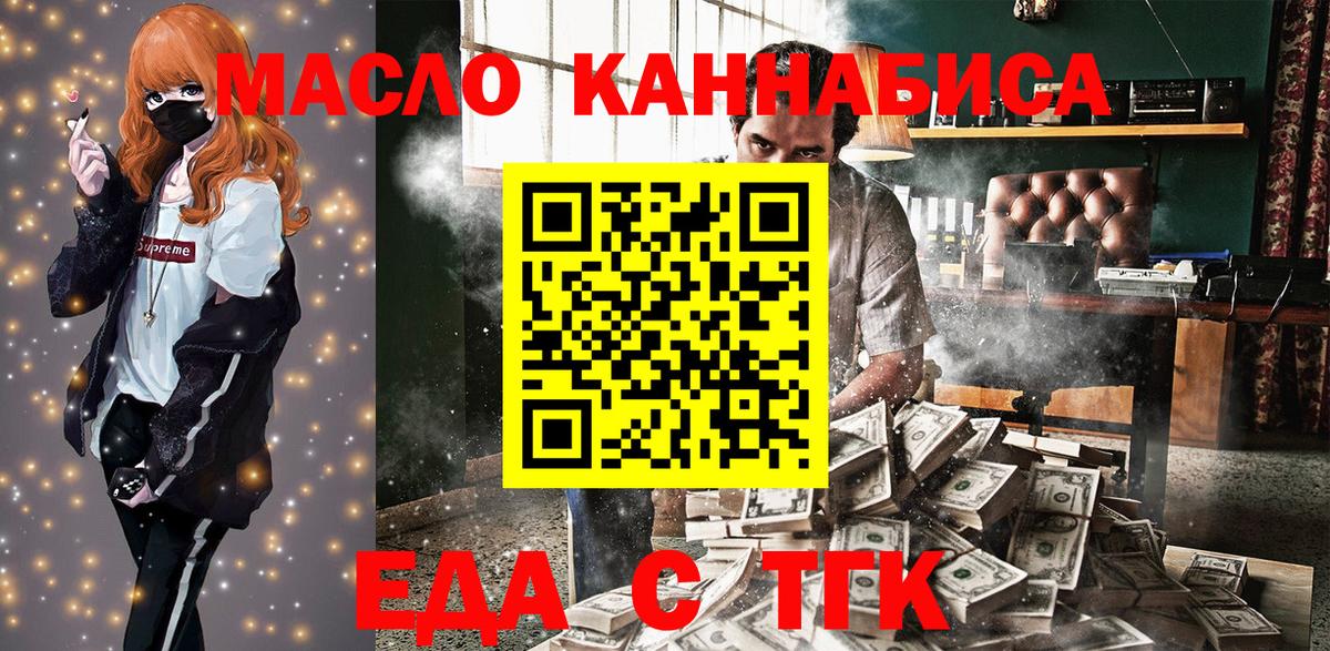 Прохладный  Cannafood марихуана  Вход с VPN 