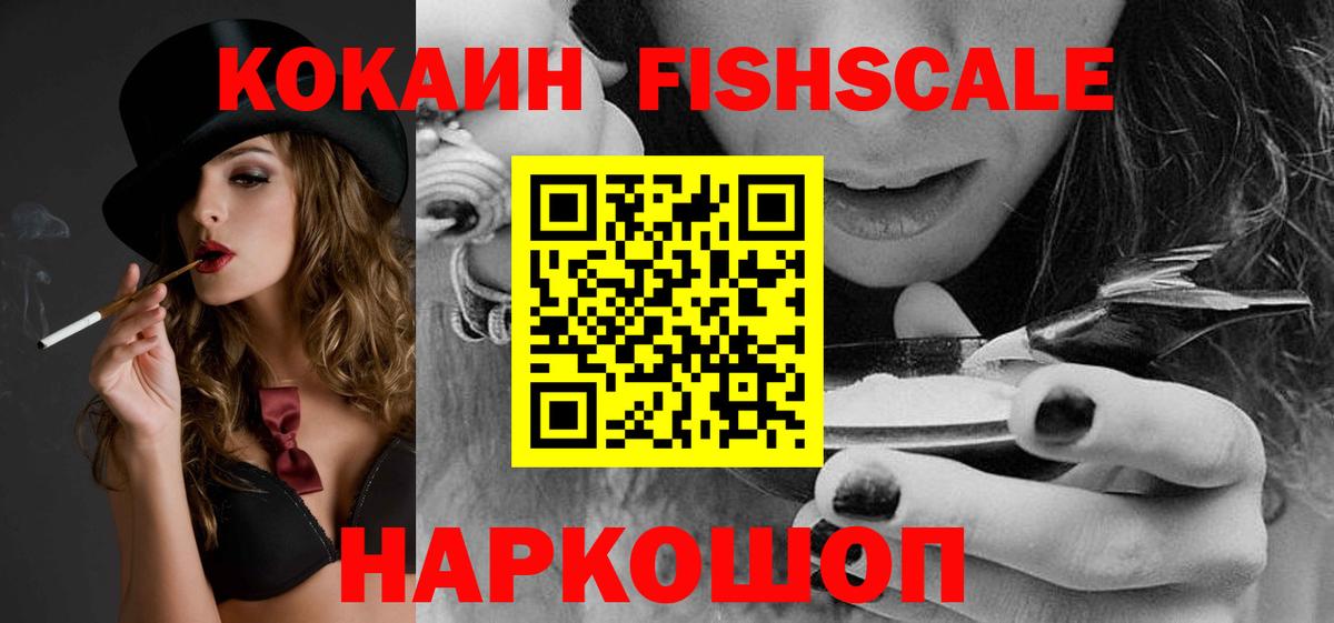 COCAIN  Вход с VPN  Прохладный  Cocaine Перу 