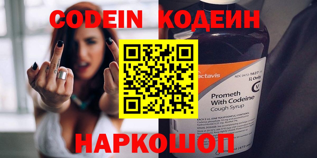 Codein Purple Drank Прохладный