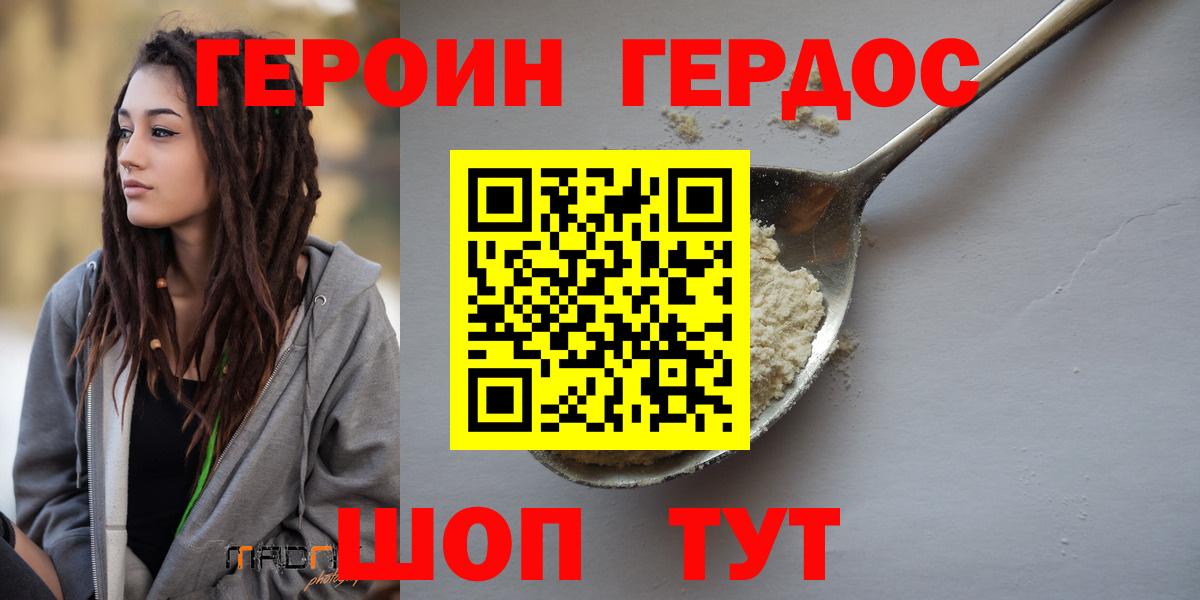 ГЕРОИН VHQ Прохладный