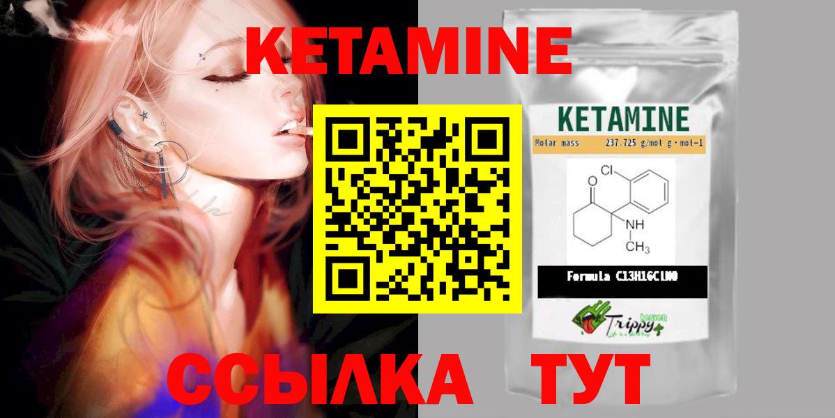 Прохладный  Кетамин VHQ  Вход с VPN 