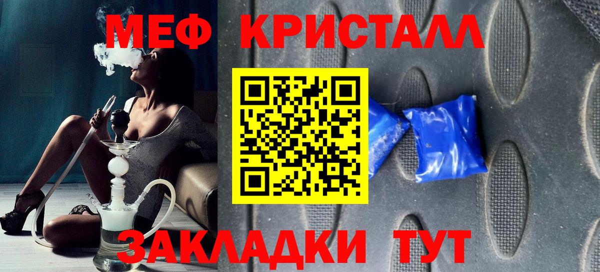 Меф мяу мяу мука Прохладный