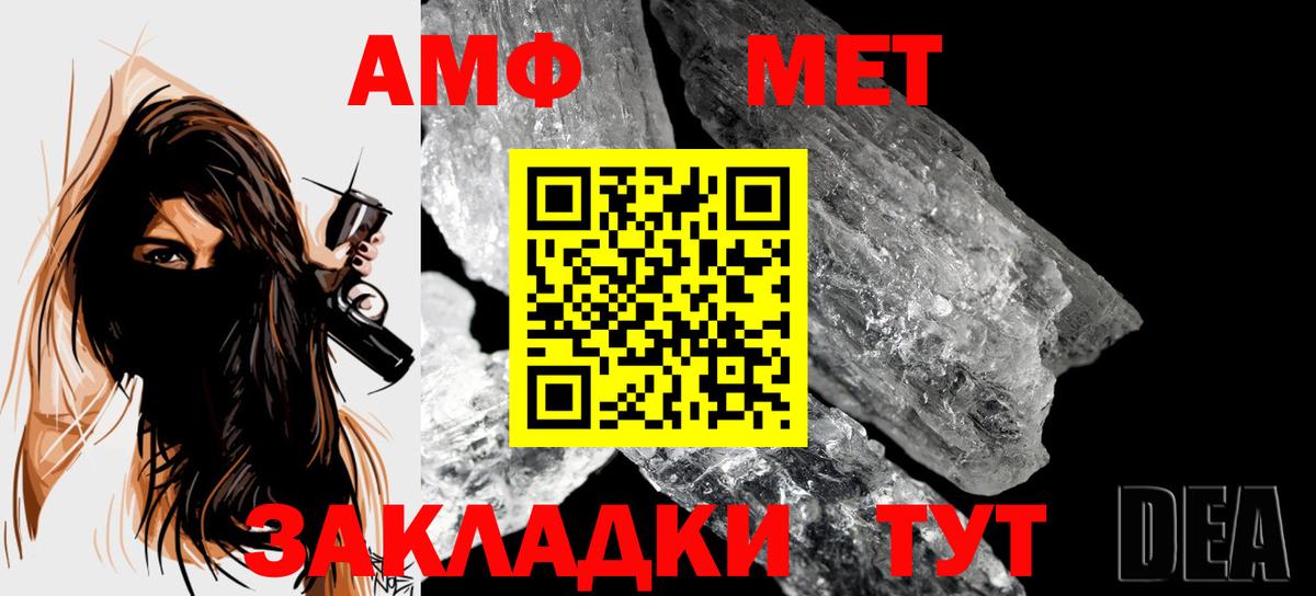 Метамфетамин Methamphetamine Прохладный
