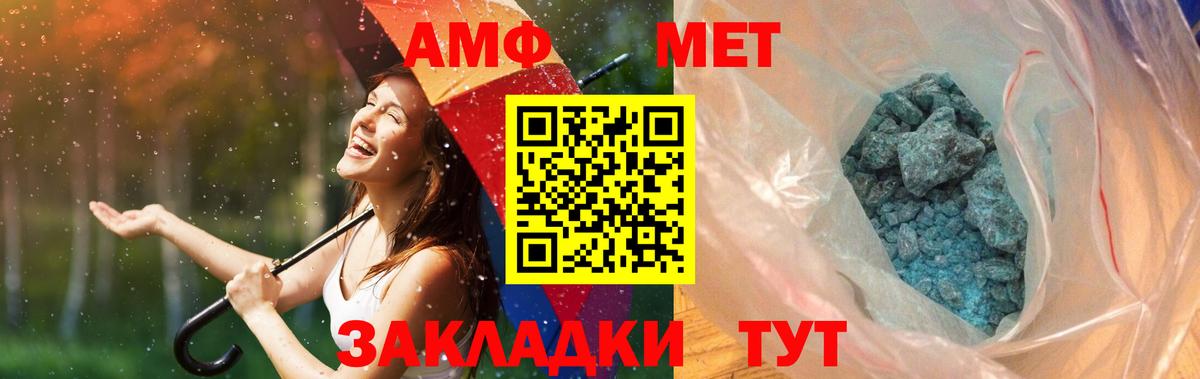 МЕТАМФЕТАМИН витя  Метамфетамин  Вход с VPN  Прохладный  МЕТАМФЕТАМИН витя 