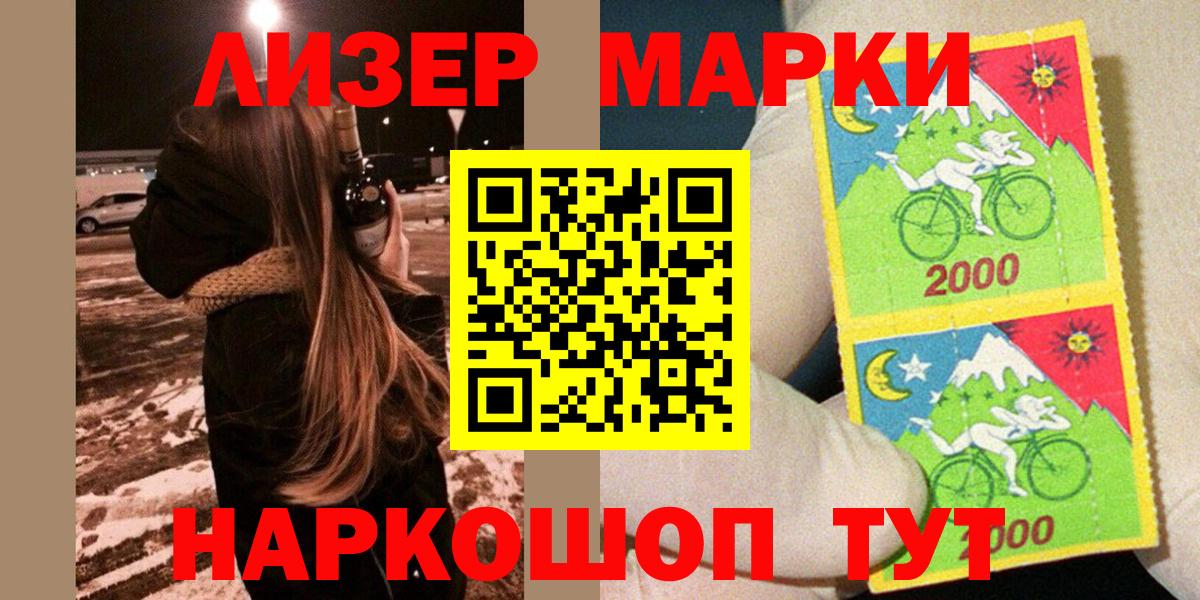 Марки NBOMe 1,8мг  Вход с VPN  Прохладный 