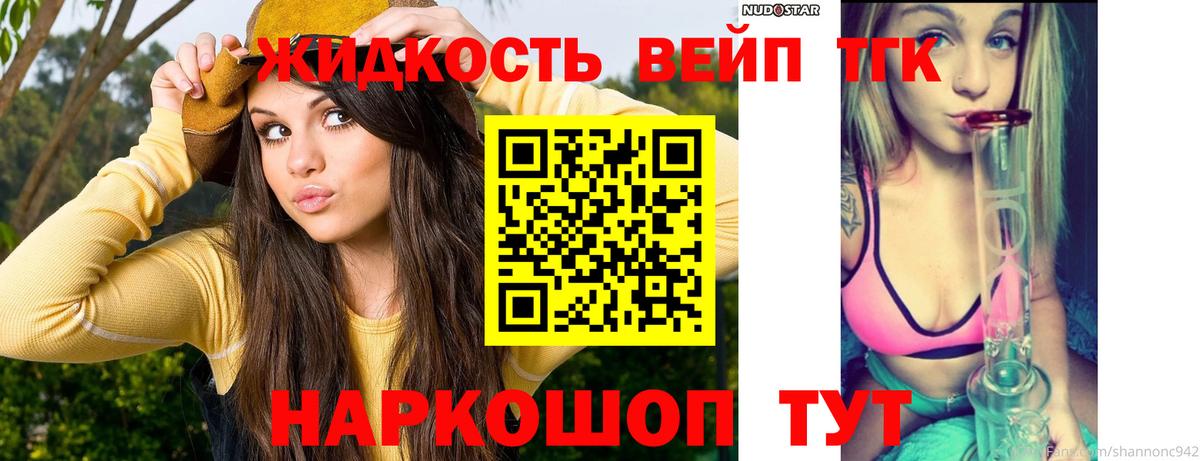 Прохладный  купить закладку  Вход с VPN  Дистиллят ТГК THC oil 